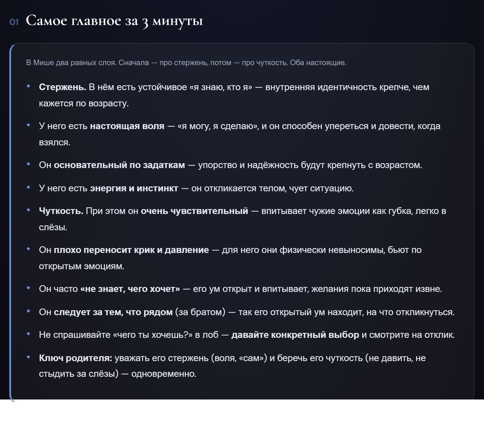 Самое главное за 3 минуты