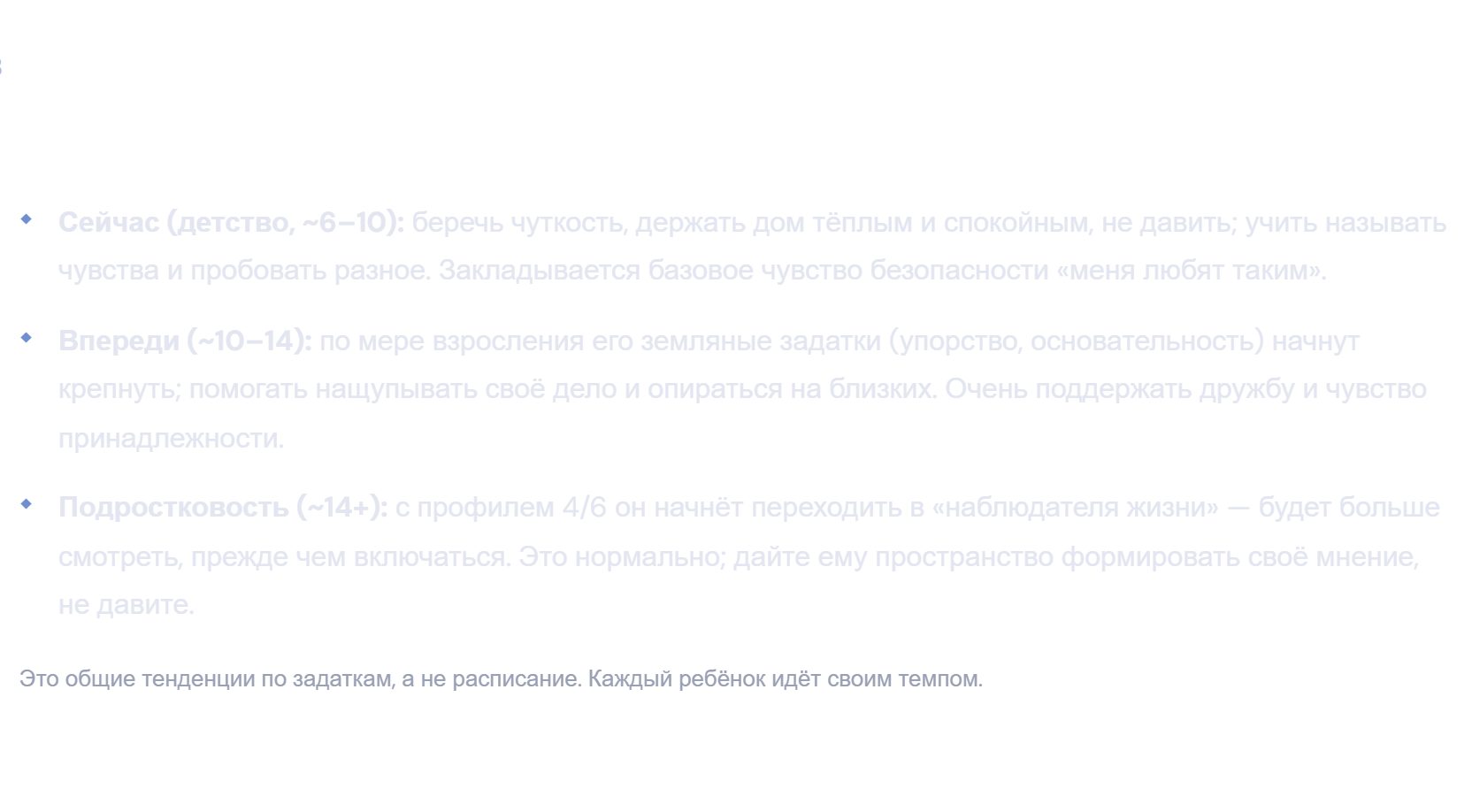 Этапы по возрасту