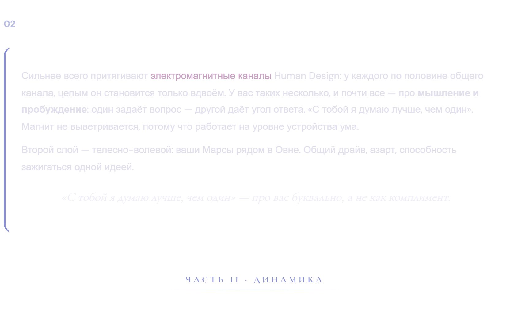 Что вас тянет