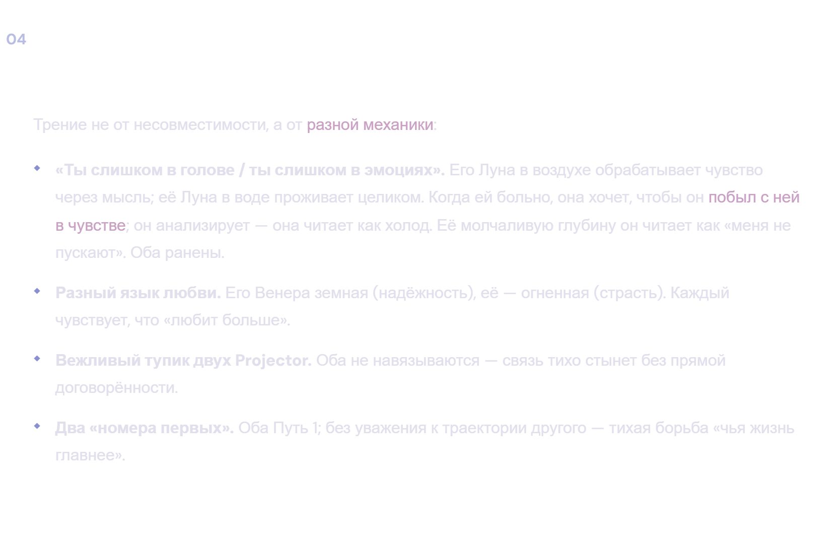 Где трение и почему