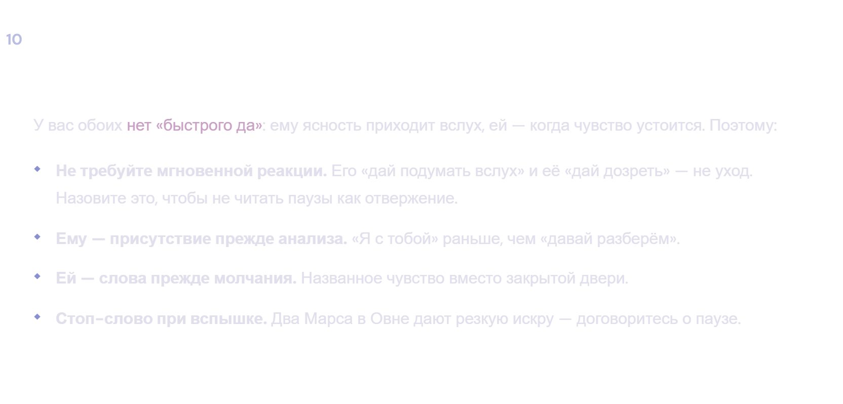 Как говорить друг с другом