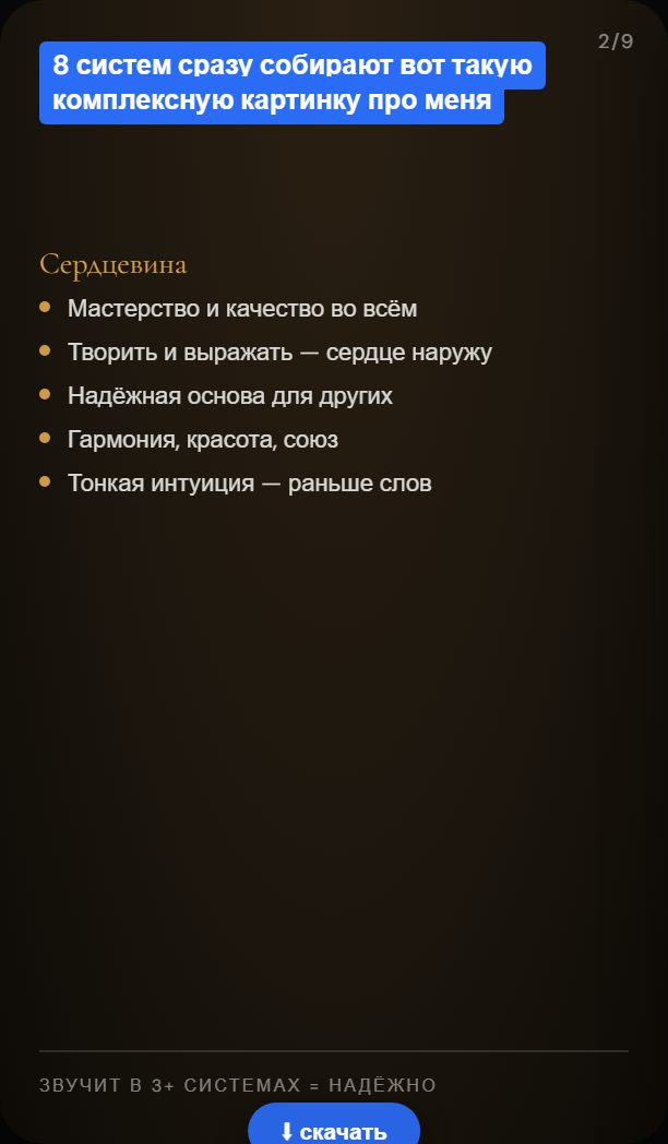 Сторис 2 · открытие