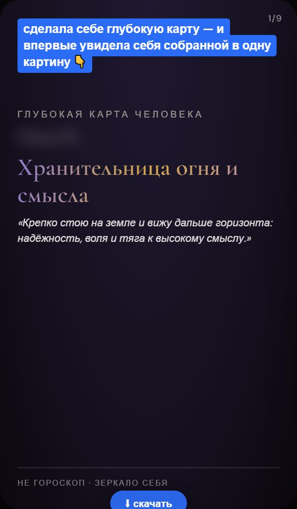 Сторис 6 · формула
