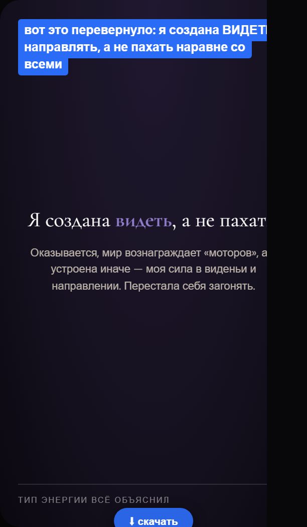 Сторис 7 · суть строкой
