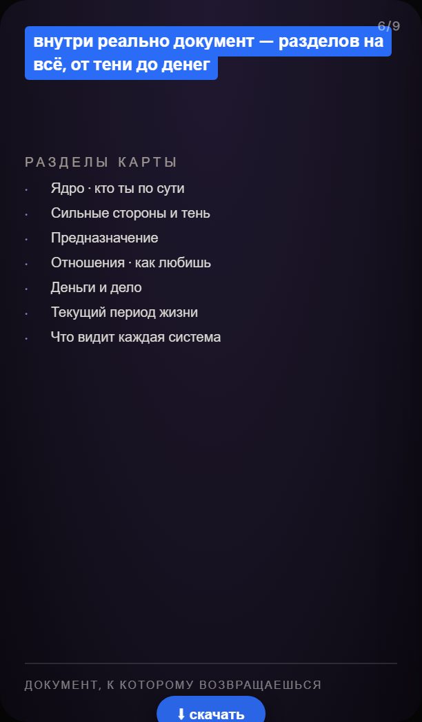 Сторис 8 · продолжение